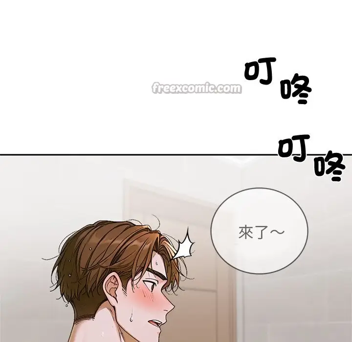 漫画《交易以外》第13话第182张图