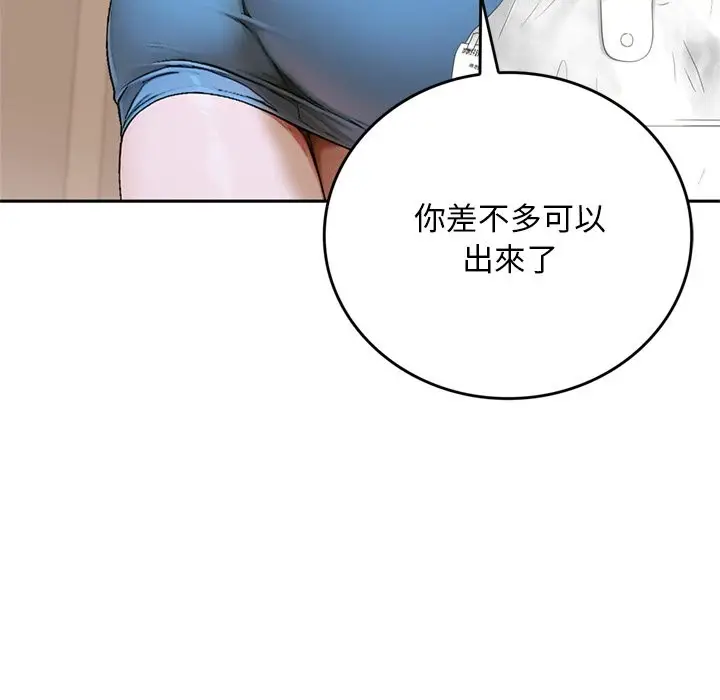 漫画《交易以外》第13话第188张图
