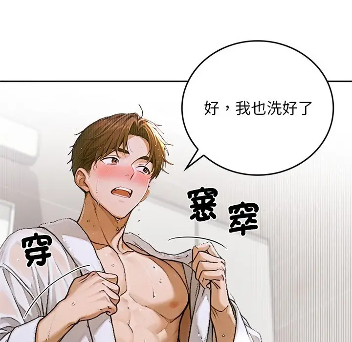 漫画《交易以外》第13话第189张图