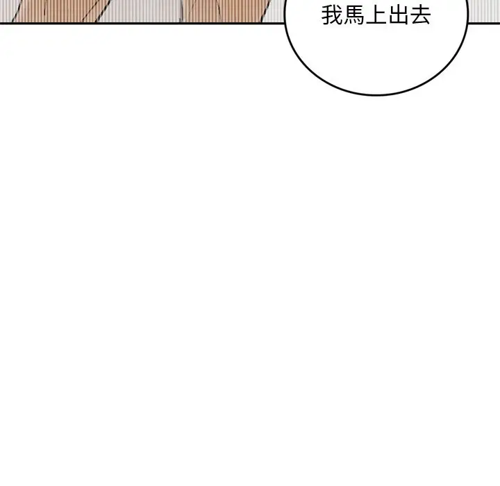 漫画《交易以外》第13话第191张图