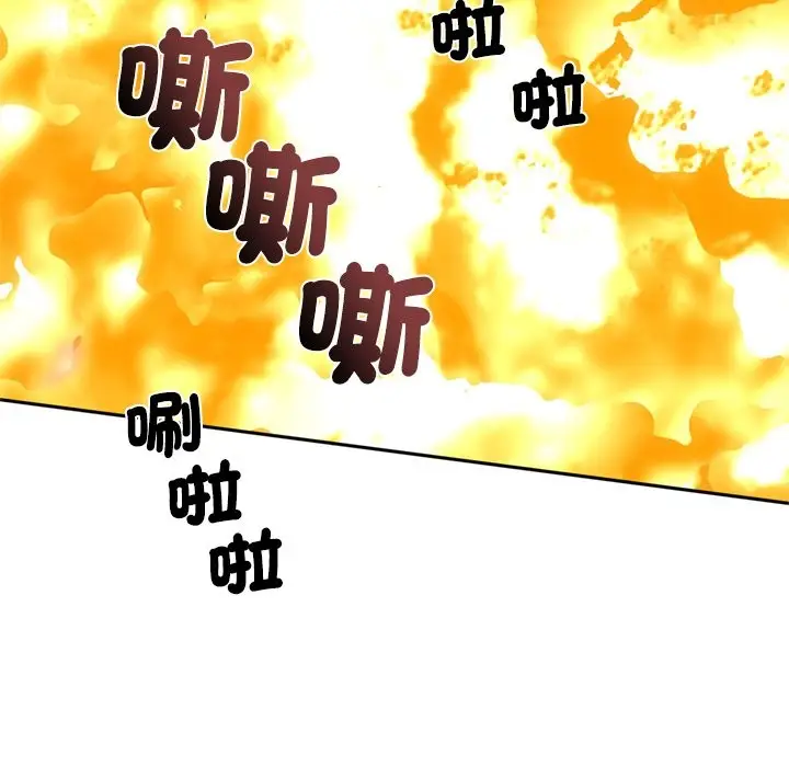漫画《交易以外》第13话第20张图