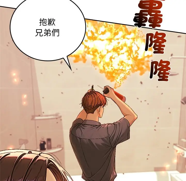 漫画《交易以外》第13话第23张图