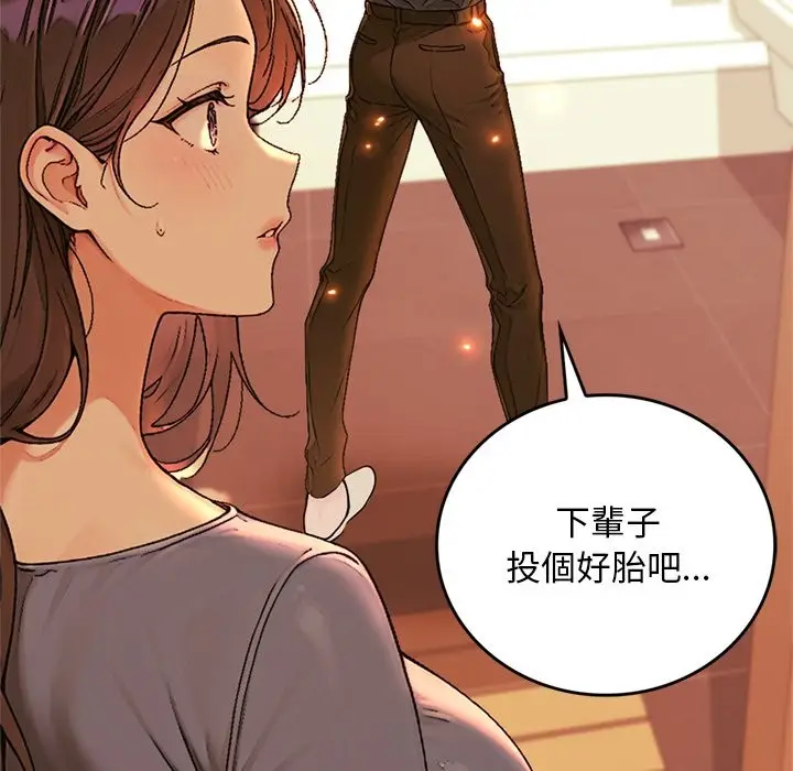 漫画《交易以外》第13话第24张图