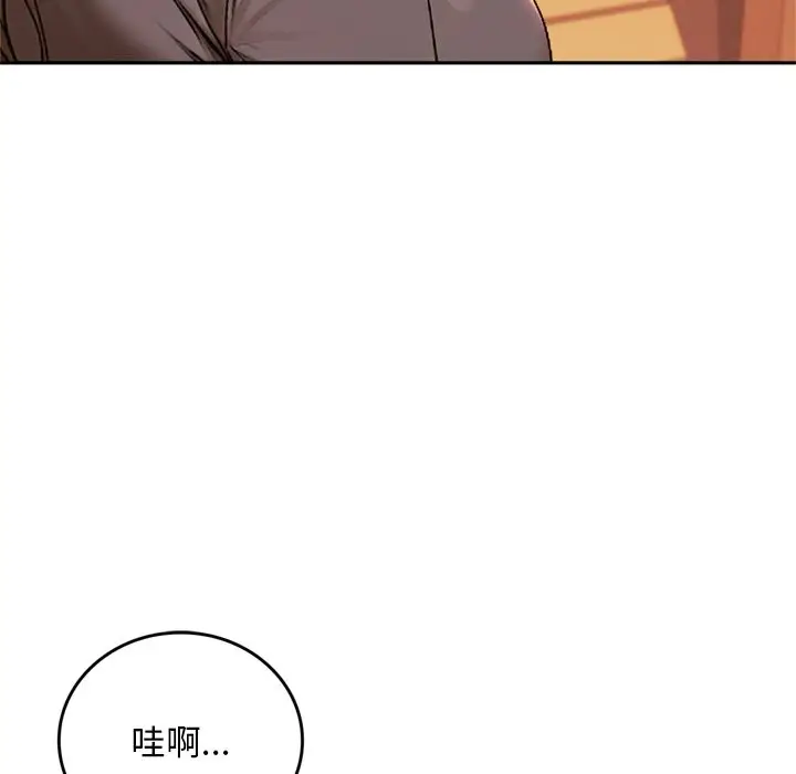 漫画《交易以外》第13话第25张图