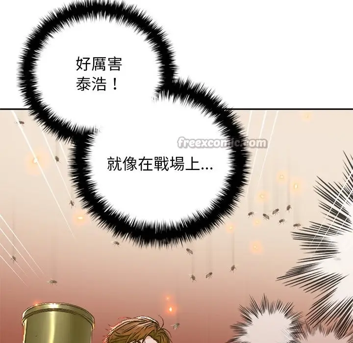 漫画《交易以外》第13话第28张图