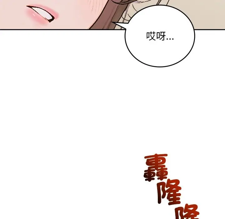 漫画《交易以外》第13话第32张图