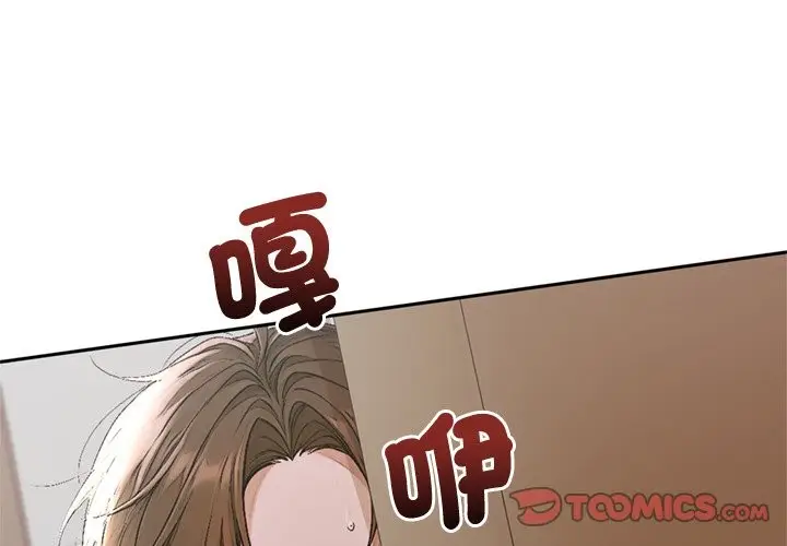 漫画《交易以外》第13话第4张图