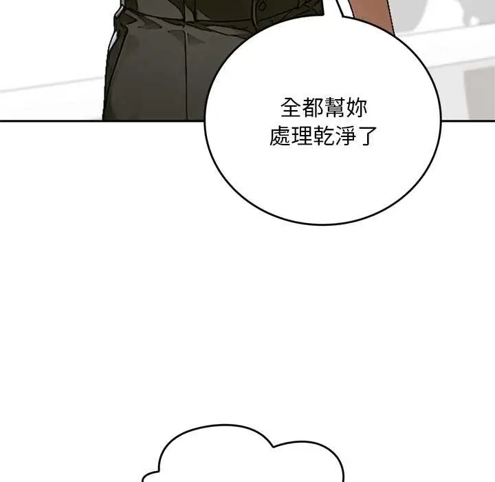 漫画《交易以外》第13话第48张图