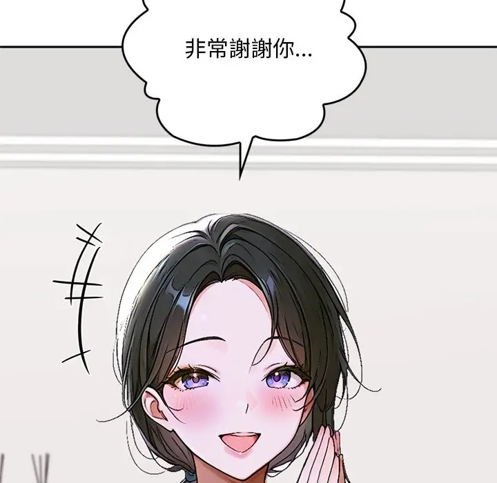 漫画《交易以外》第13话第49张图
