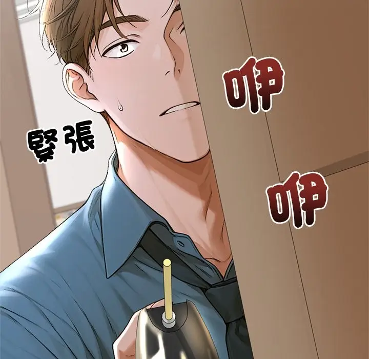 漫画《交易以外》第13话第5张图
