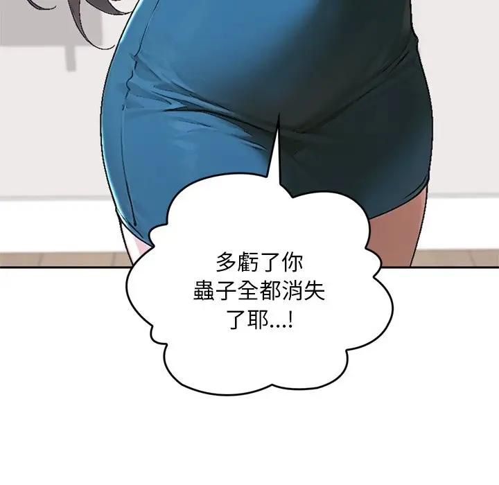 漫画《交易以外》第13话第51张图