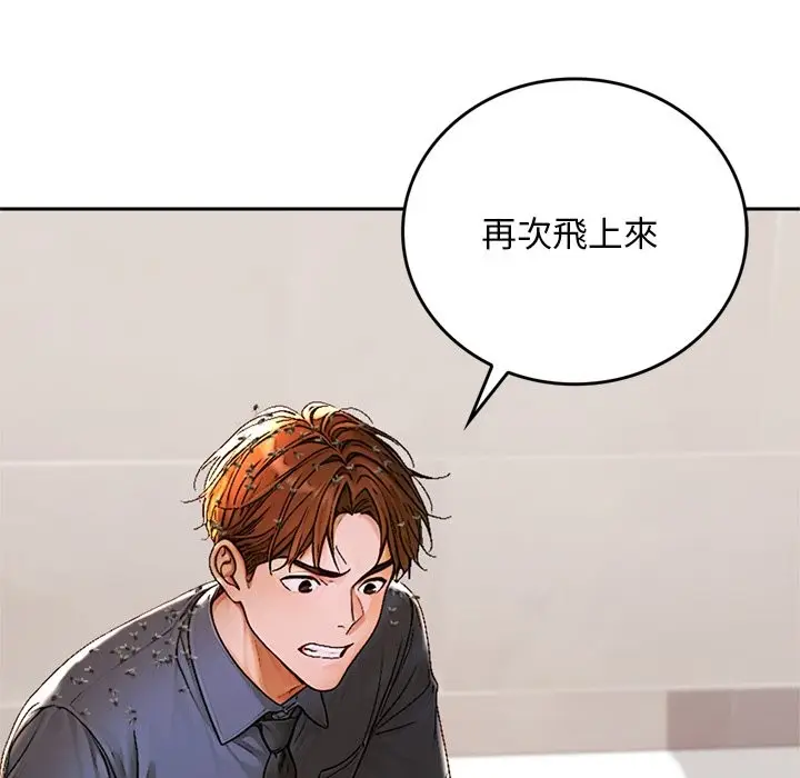 漫画《交易以外》第13话第54张图