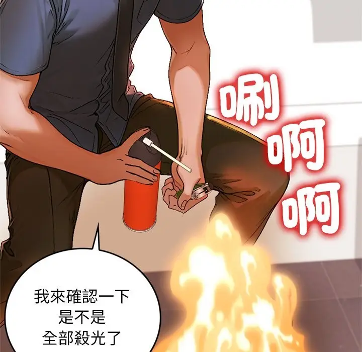 漫画《交易以外》第13话第55张图