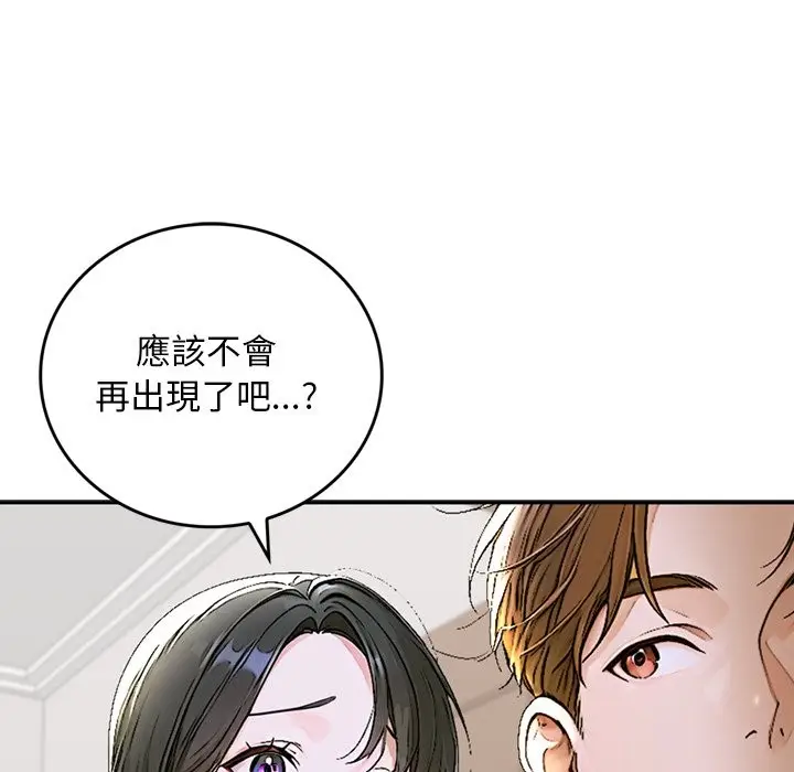 漫画《交易以外》第13话第57张图