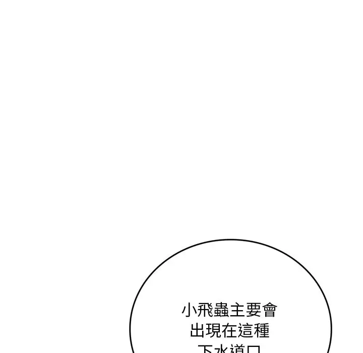 漫画《交易以外》第13话第59张图