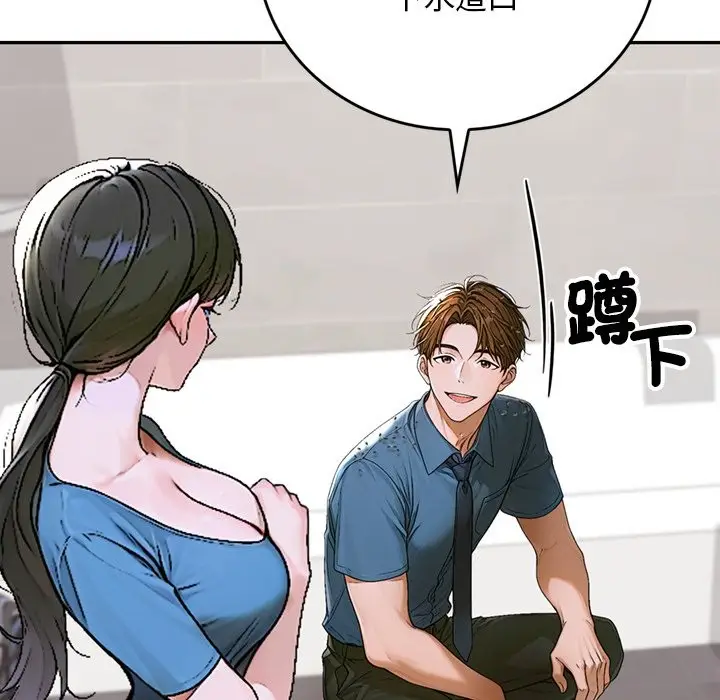 漫画《交易以外》第13话第60张图