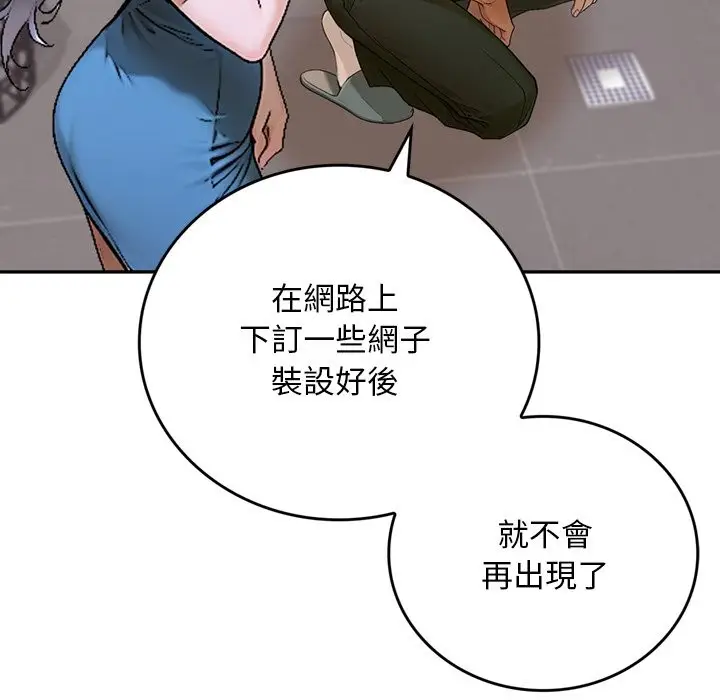 漫画《交易以外》第13话第61张图