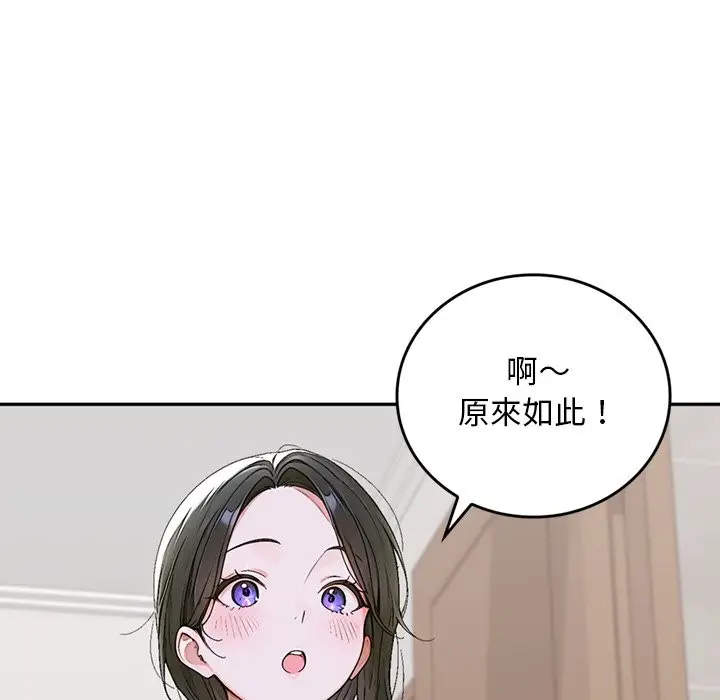 漫画《交易以外》第13话第62张图
