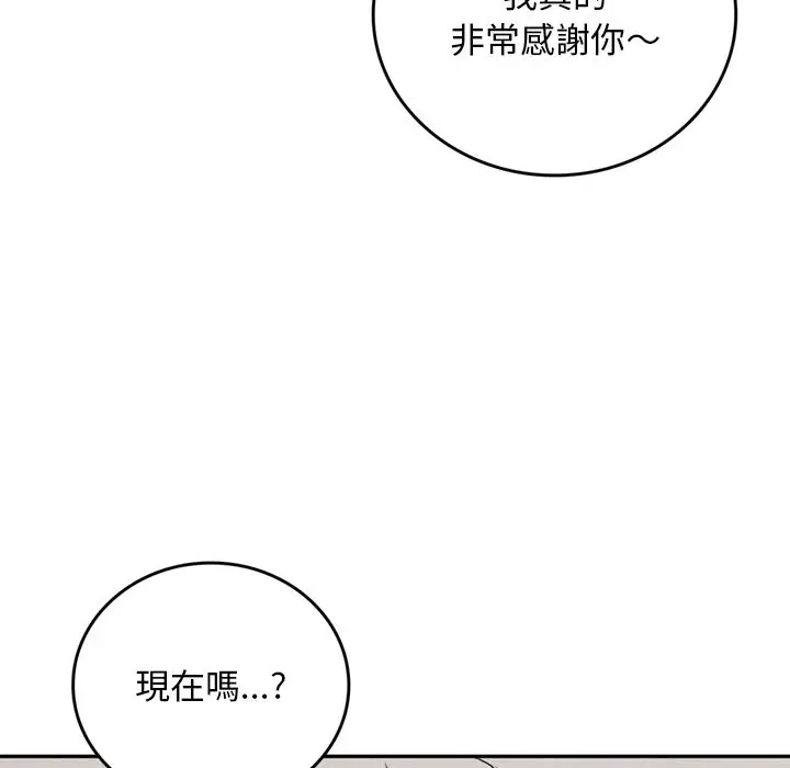 漫画《交易以外》第13话第66张图