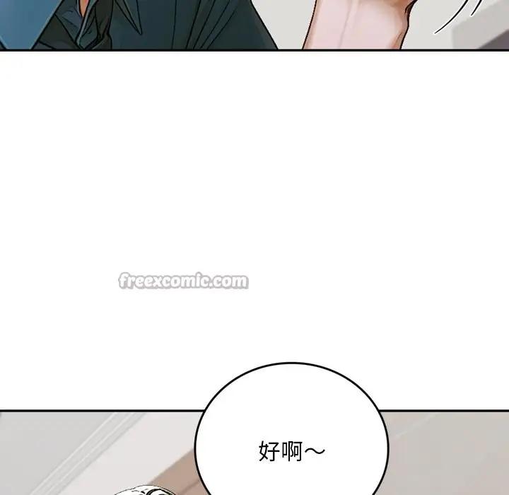 漫画《交易以外》第13话第70张图