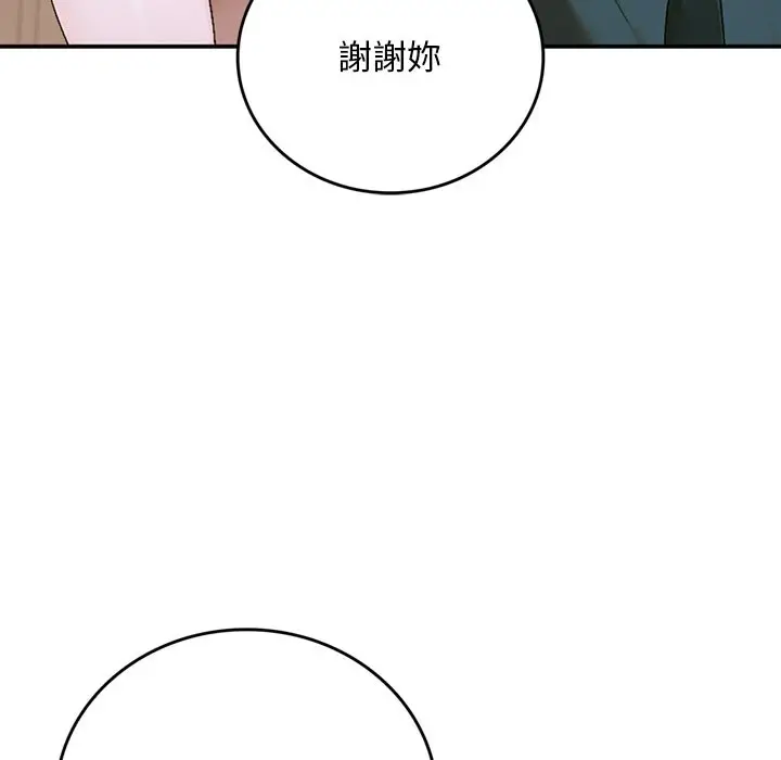 漫画《交易以外》第13话第72张图