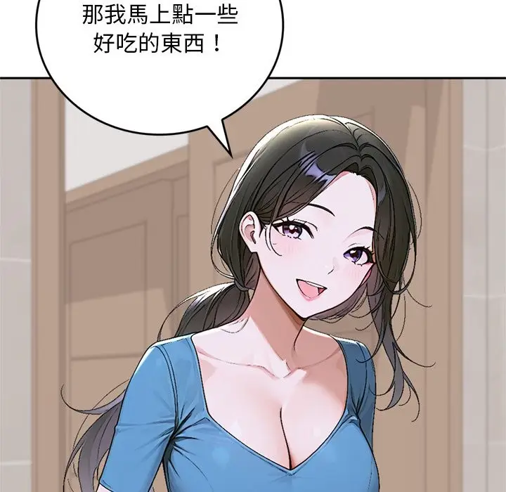 漫画《交易以外》第13话第73张图