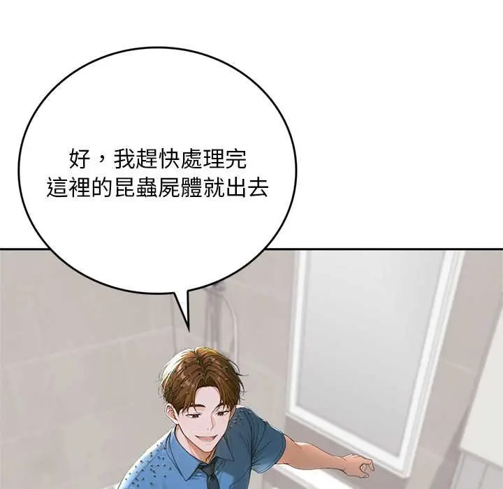 漫画《交易以外》第13话第75张图
