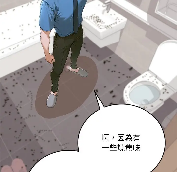 漫画《交易以外》第13话第76张图