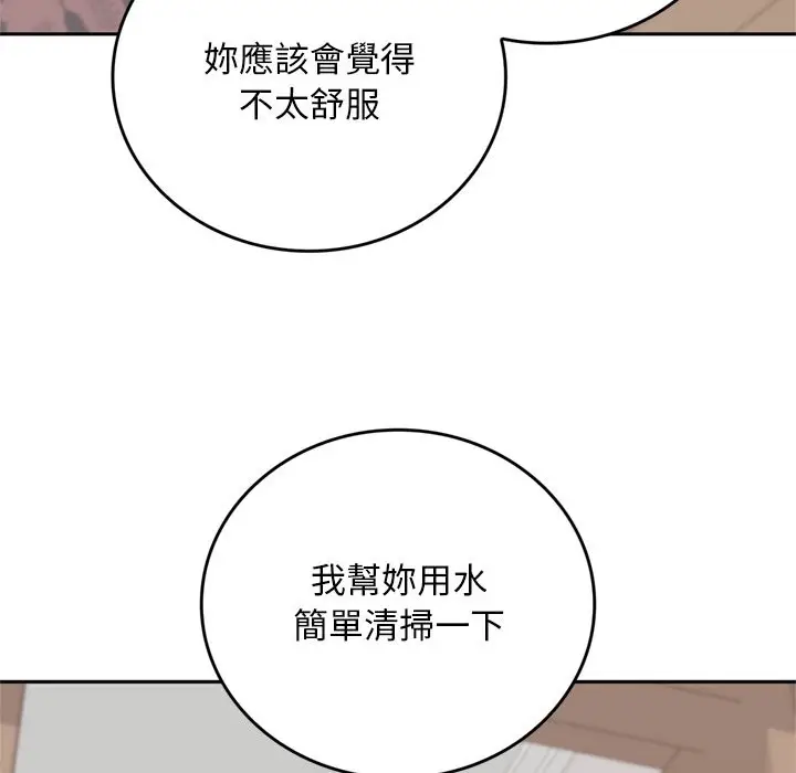 漫画《交易以外》第13话第77张图