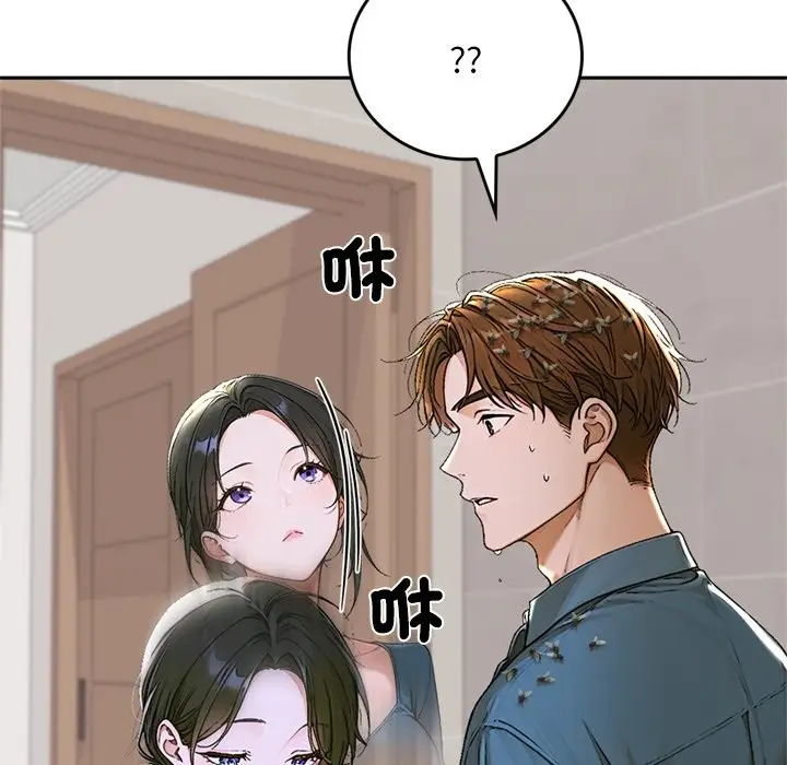 漫画《交易以外》第13话第80张图