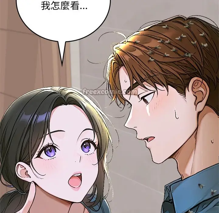 漫画《交易以外》第13话第84张图