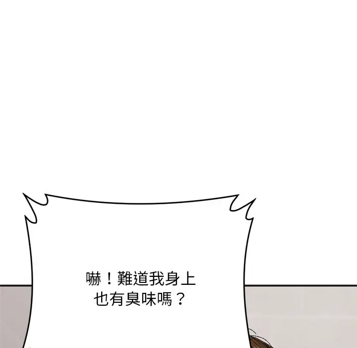 漫画《交易以外》第13话第86张图