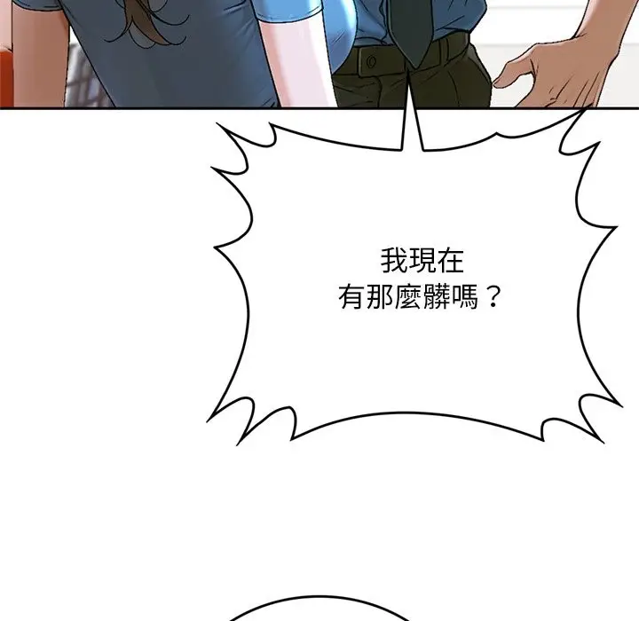 漫画《交易以外》第13话第88张图
