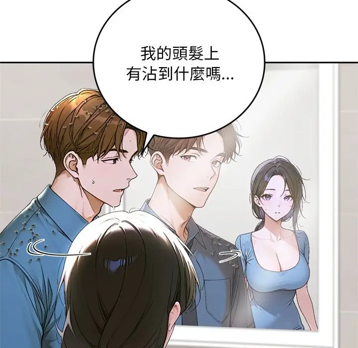 漫画《交易以外》第13话第89张图