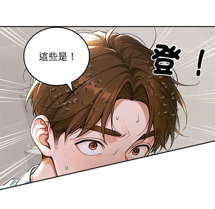 漫画《交易以外》第13话第92张图