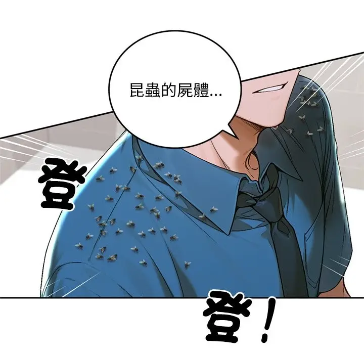 漫画《交易以外》第13话第93张图
