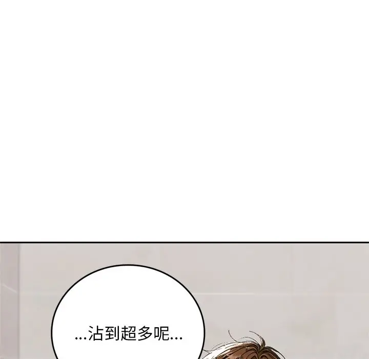 漫画《交易以外》第13话第94张图