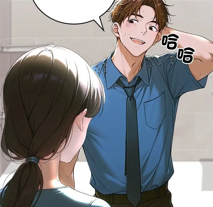 漫画《交易以外》第13话第95张图