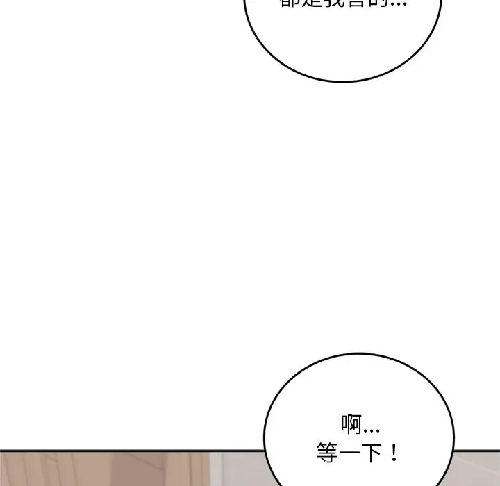 漫画《交易以外》第13话第99张图
