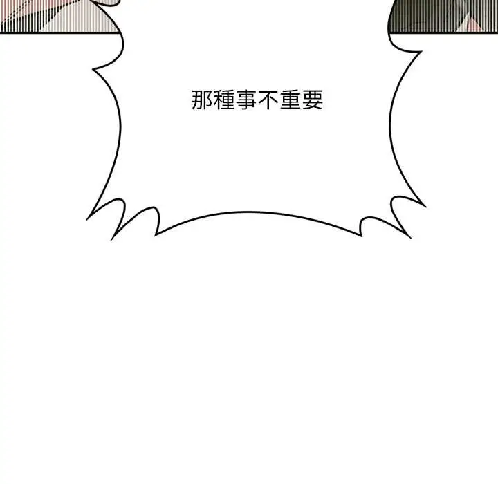 漫画《交易以外》第14话第101张图