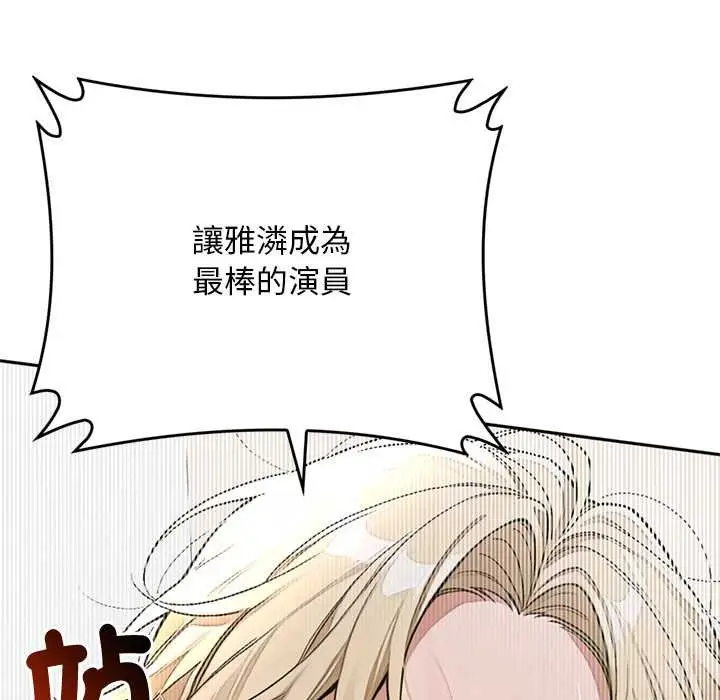 漫画《交易以外》第14话第102张图