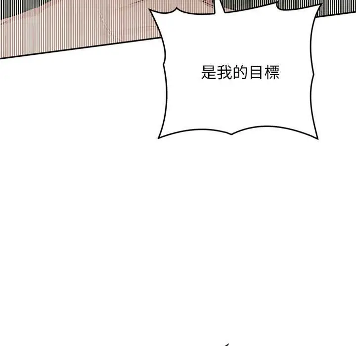 漫画《交易以外》第14话第104张图