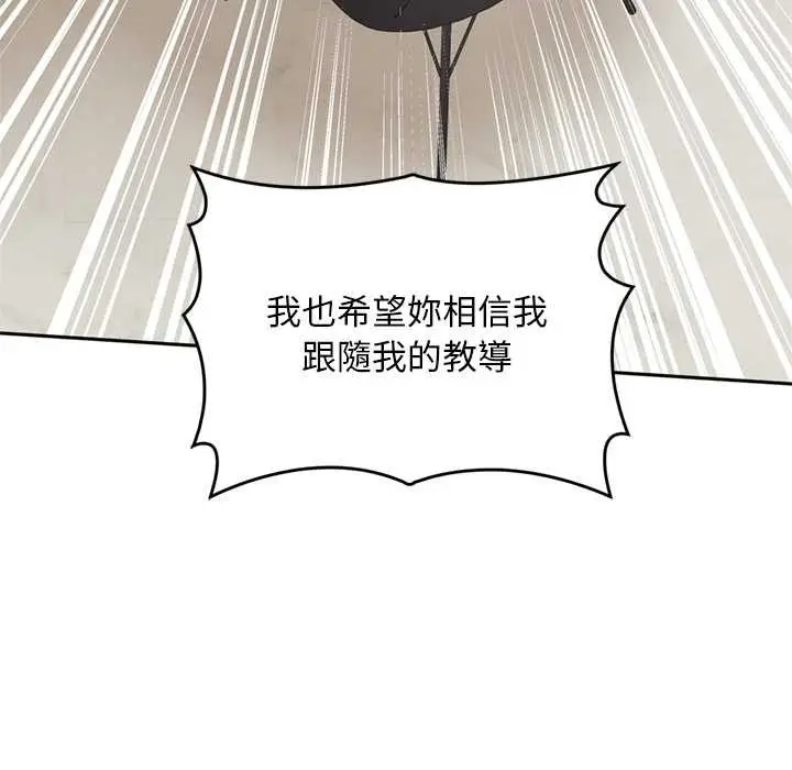 漫画《交易以外》第14话第107张图