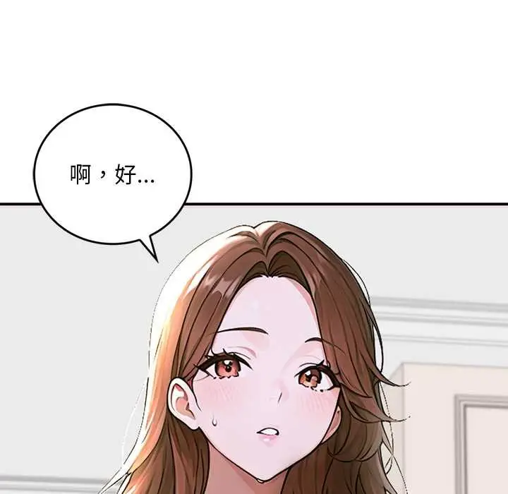 漫画《交易以外》第14话第109张图