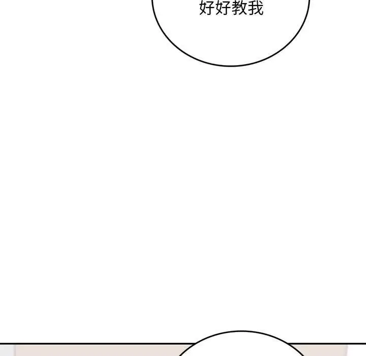 漫画《交易以外》第14话第111张图