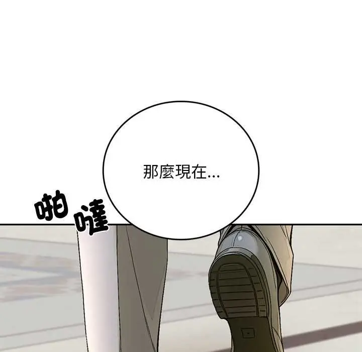 漫画《交易以外》第14话第114张图