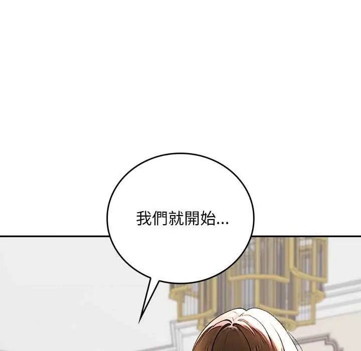 漫画《交易以外》第14话第116张图