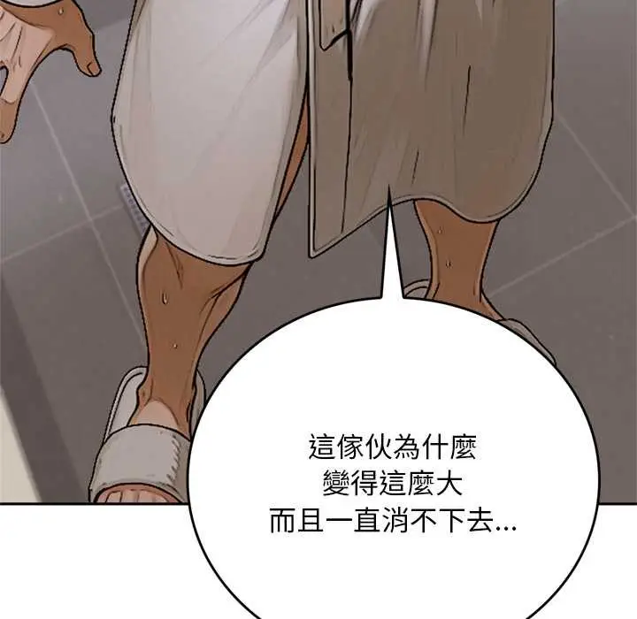 漫画《交易以外》第14话第125张图