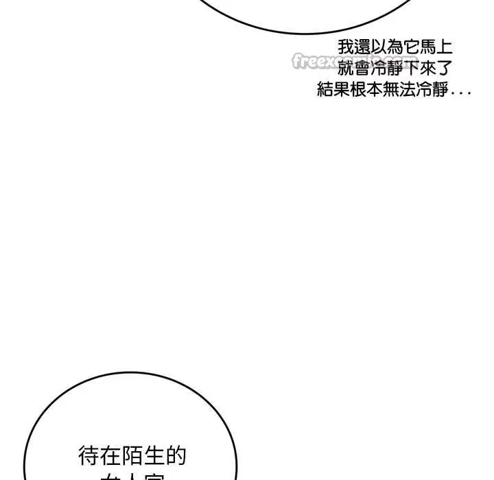 漫画《交易以外》第14话第126张图