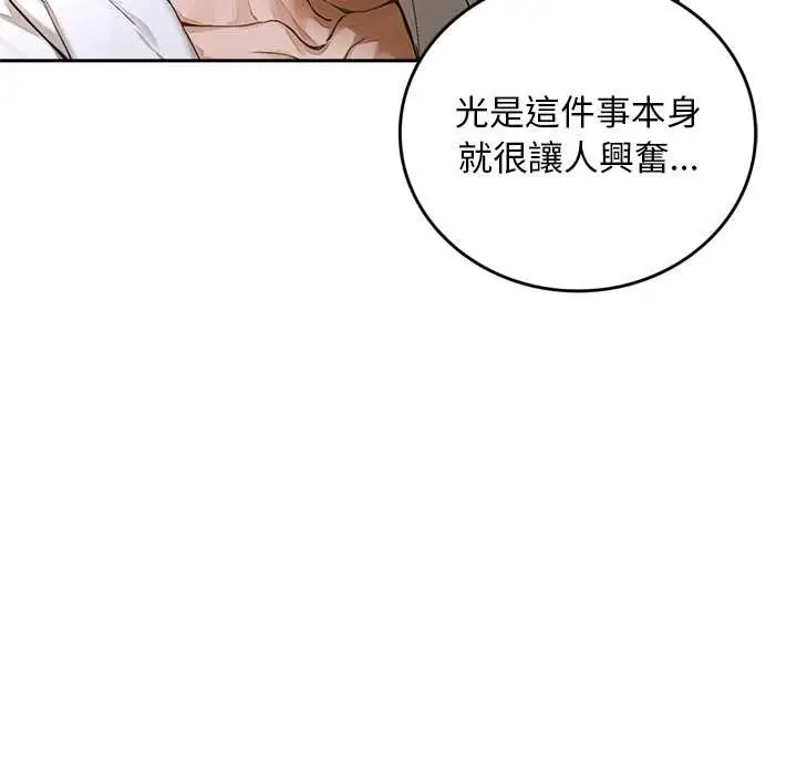 漫画《交易以外》第14话第128张图